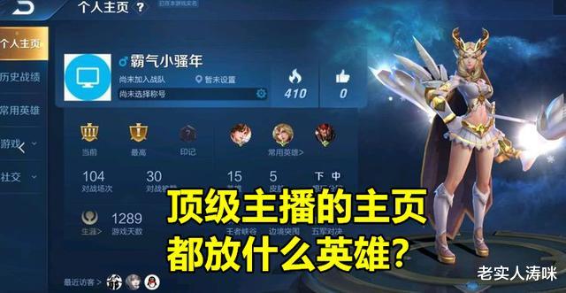 梦泪@王者荣耀:梦泪主页放晚萤,孤影更显霸气,张大仙的却令老粉泪目