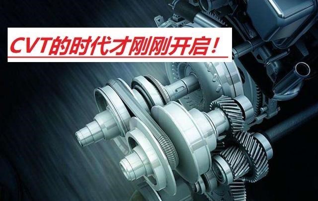 涡轮增压|国内涡轮增压发动机,大多匹配双离合和CVT,很少使用AT变速箱?