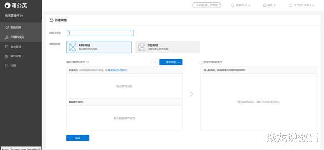 局域网|不改变网络结构也能组建虚拟局域网？蒲公英P5就可以