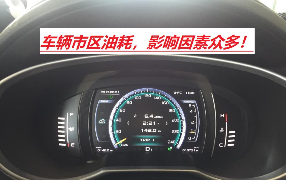 奥迪|上下班驾驶，1.5L发动机油耗差异让人吃惊，但满足家用足以！