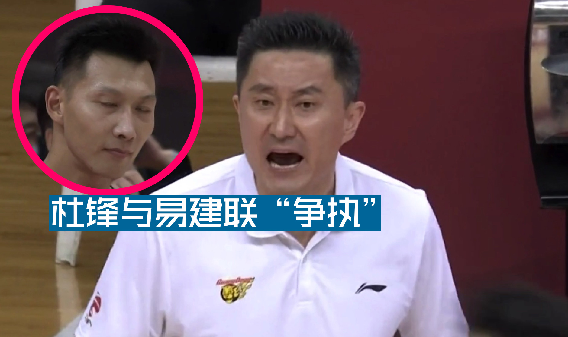 易建联|最后10.9秒，杜锋与易建联“争执”，其他人躲得远远的！