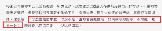 「陈玲玲」名嘴遭诈骗50万，老公一气之下要离婚：这么蠢，咱们离一离分一分