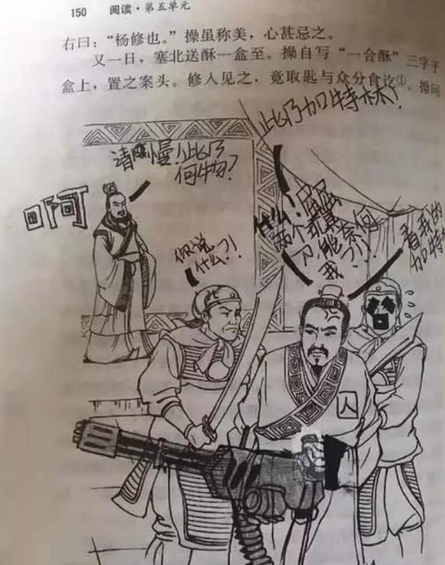 [美术]学生把课本人物涂鸦成游戏角色，班主任：叫家长，美术老师：不准叫