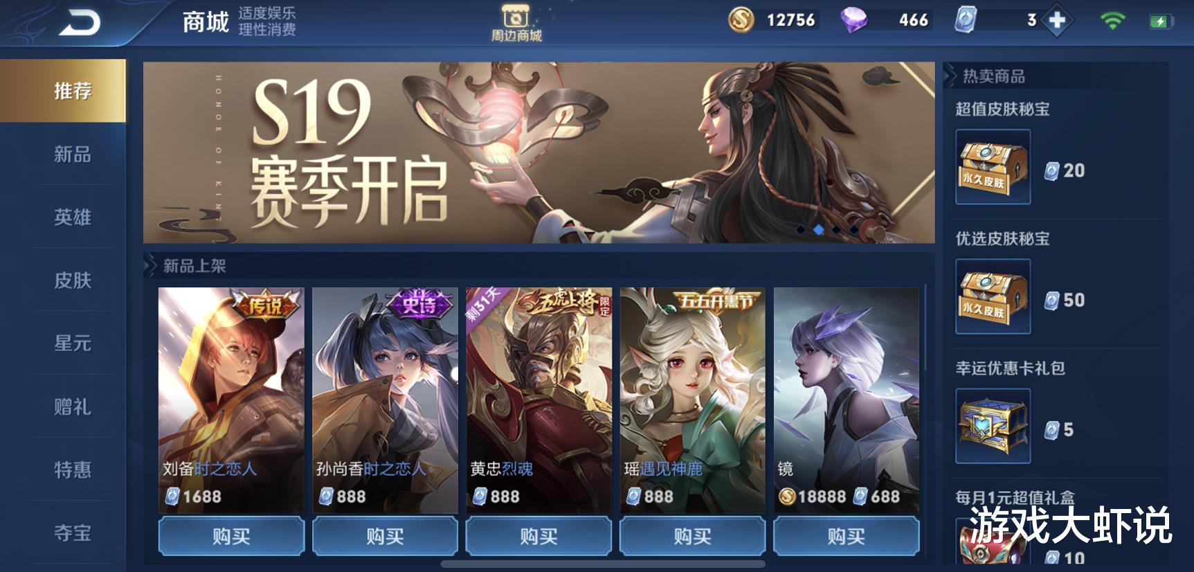 『』S20史诗更新曝光，代练将全面取代，王者段位重拾价值