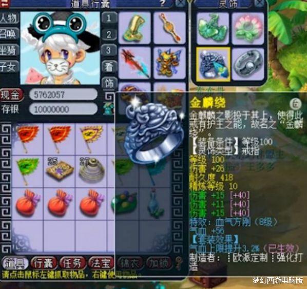 [梦幻西游]梦幻西游：千伤第一无级别枪在手，神威最牛花果山！