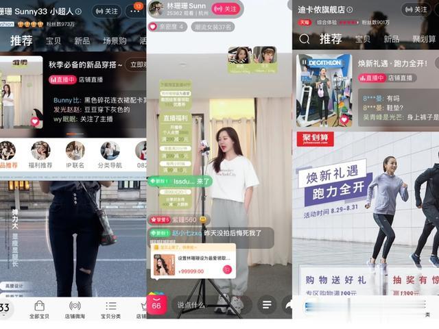 RTX2060|淘宝直播首次完整展现核心秘密：5年前布局技术，达摩院加持