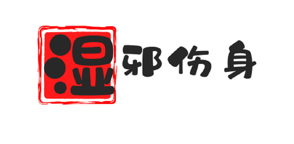 #饮食#炎炎夏日，如何打败这个敌人：湿气
