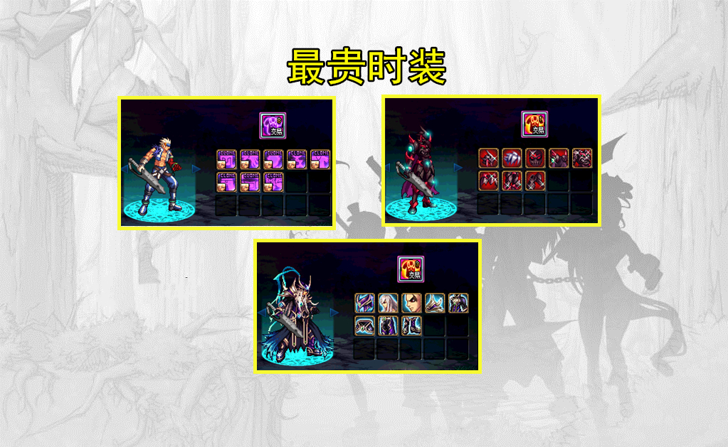 游戏币▲DNF：玩转奇迹缝纫机，可得绝版时装，哪个会成为最贵的崽？