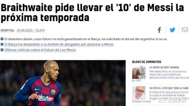 巴塞罗那|3场0分钟！巴萨狂人接班苏亚雷斯恐成笑柄，已被科曼弃用？