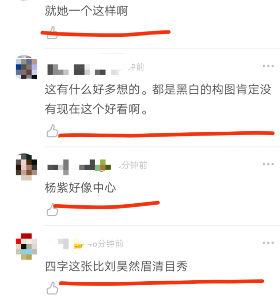 杨紫|特立独行？杨紫百花奖合照礼服惹争议，网友吐槽：小心思太明显