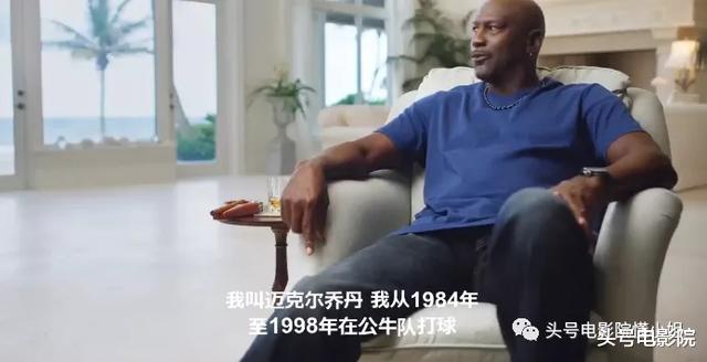 『迈克尔·乔丹』9.7分，看第一集就热泪盈眶！乔丹：篮球，我是衡量伟大的标准
