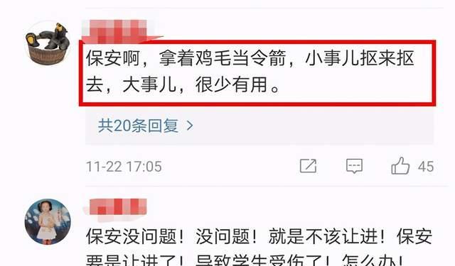 乜音韵安 驱逐孩子进校躲雨的保安被辞退,网友吵翻天,规矩和道德该咋选?