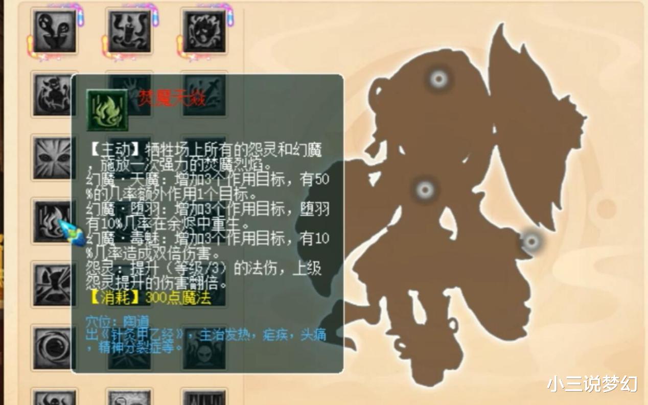 雷霆万钧|梦幻西游：门派调整雷霆万钧技能下放，大唐官府破釜沉舟最多秒七
