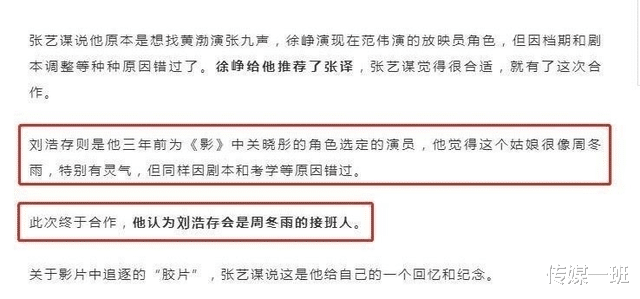 周冬雨|金鸡奖颁奖晚会搞笑瞬间，影后周冬雨自黑：我小黄鸭也变成了金鸡