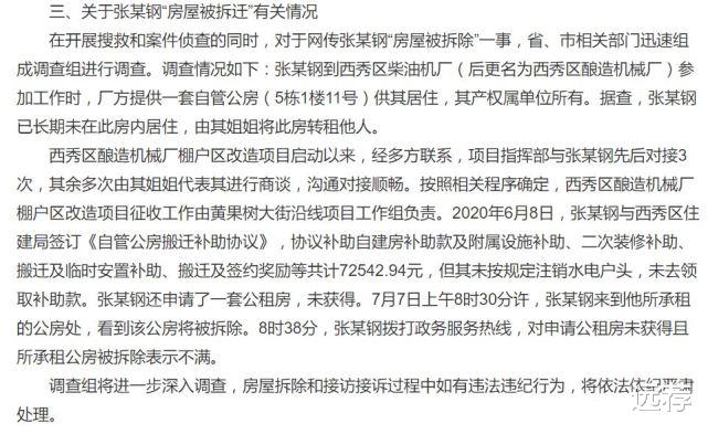 安顺|安顺坠湖司机生活细节曝光！出事前开心唱歌，内心却极度阴郁！