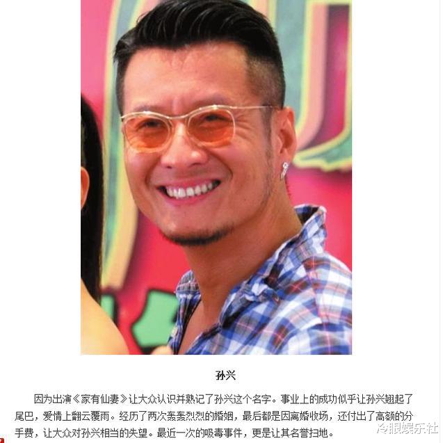 孙兴|从拿片酬不拍戏，到商演5首歌不要3千的落魄，孙兴经历了什么？