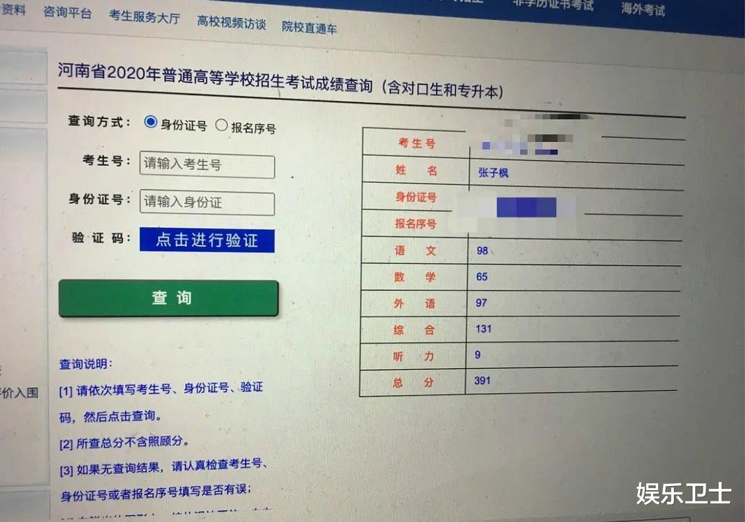 赵今麦|张子枫高考成绩出炉，仅过线29分或难上北电，比之赵今麦分数差距甚大