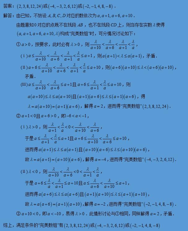 自主招生▲2020年初中升高中自主招生数学模拟卷，含详细解析，可保存打印