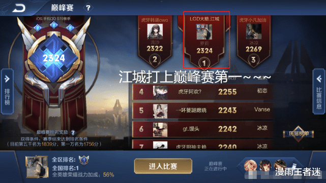 『kpl』LGD江城打上巅峰赛第1，却惨遭俱乐部重罚并警告，本人已发博致歉