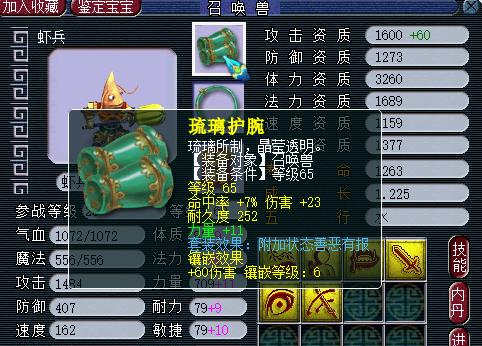 「进阶」梦幻西游：个性宠的时代？玩家一只虾兵用到满级，进阶110值得吗