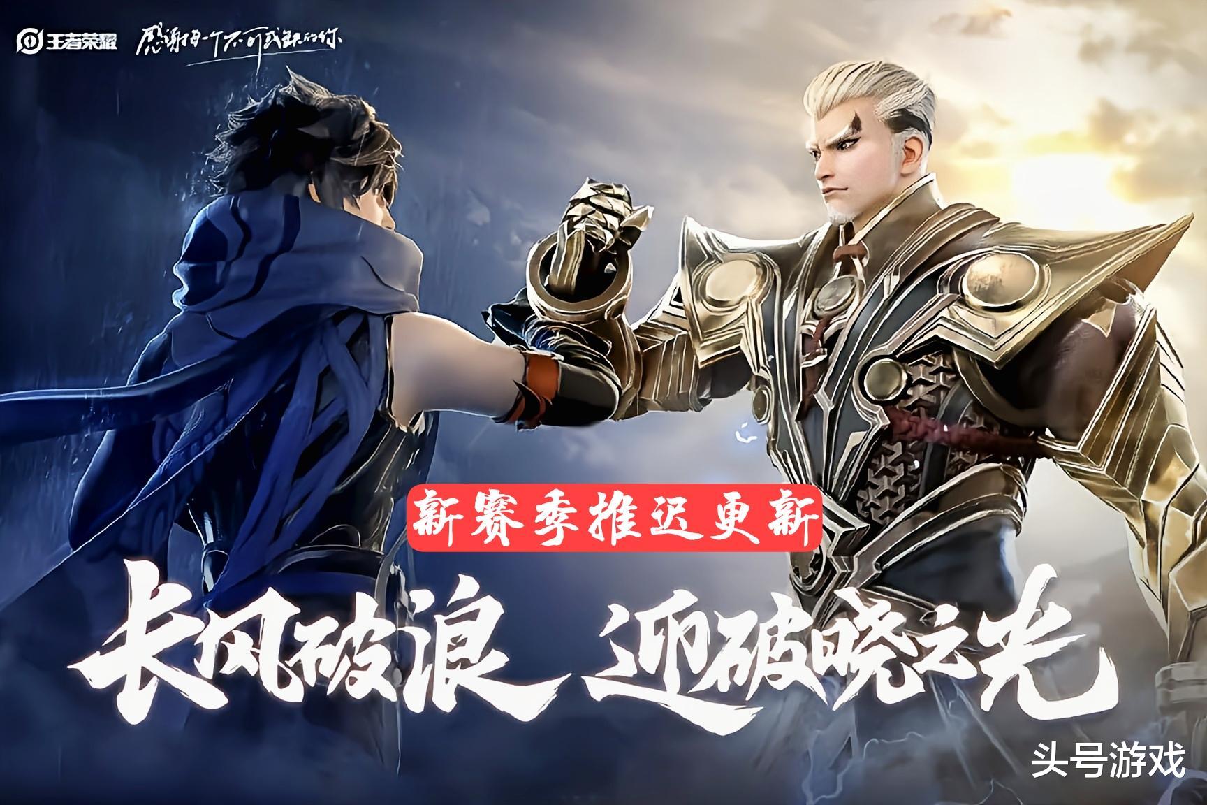 王者荣耀|王者荣耀:S22赛季延迟更新,新内容真让人期待,演员彻底凉凉