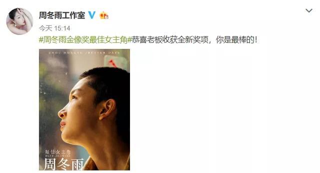 电影▲周冬雨的双料影后是否意味着,她如今的地位可以吊打90后所有小花