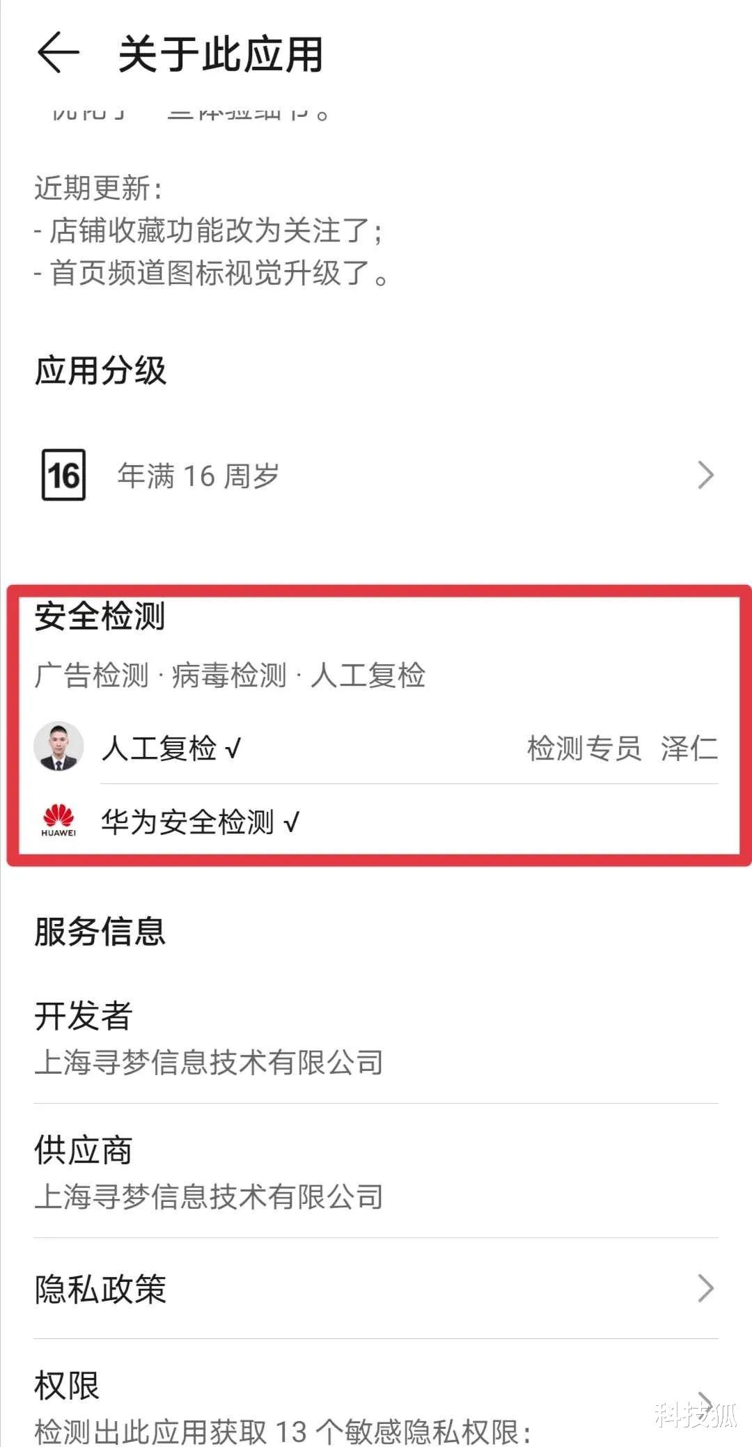 |央视一口气曝光50款恶意软件，它也上榜了