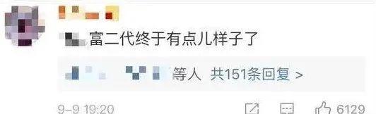 郭麒麟■这个富二代,活成了王思聪的反面