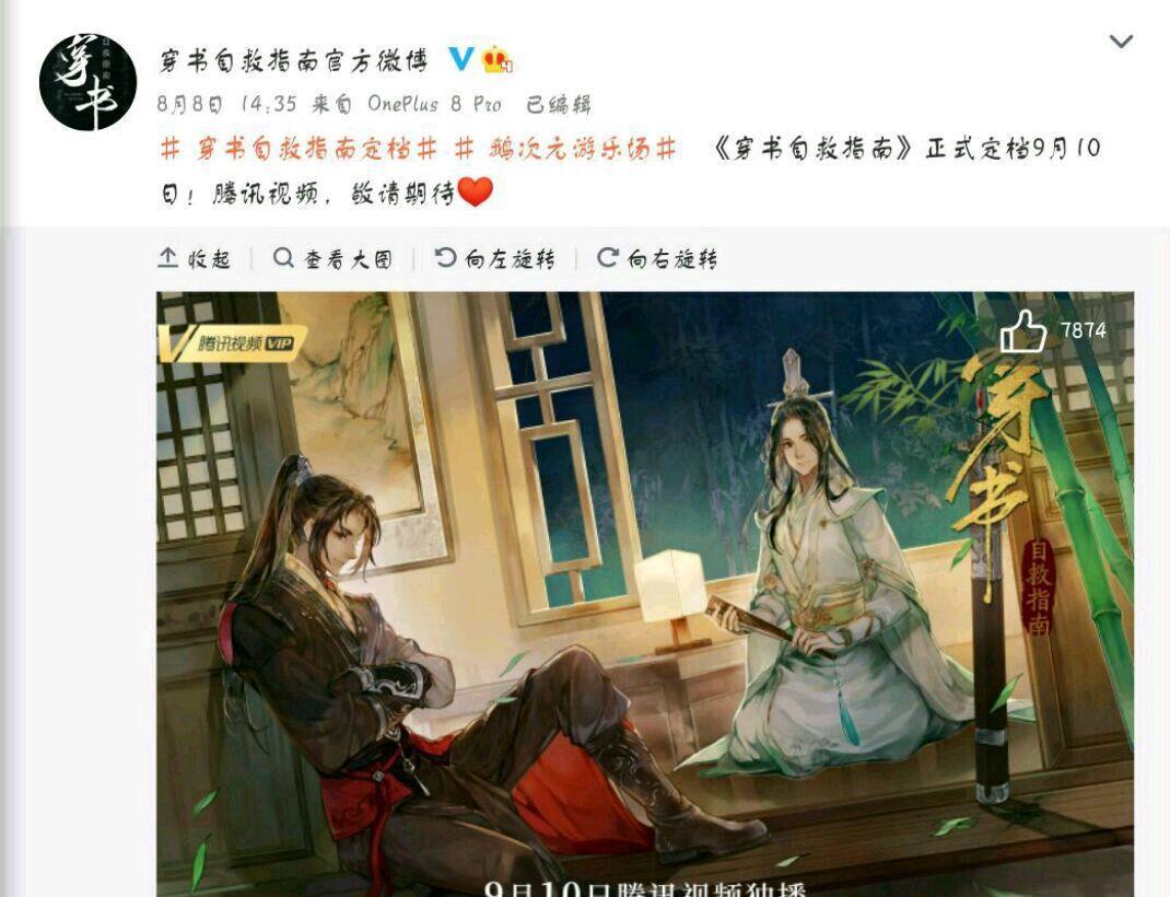 赵磊|《穿书自救指南》官宣定档,R1SE赵磊献唱主题曲《忘言歌》