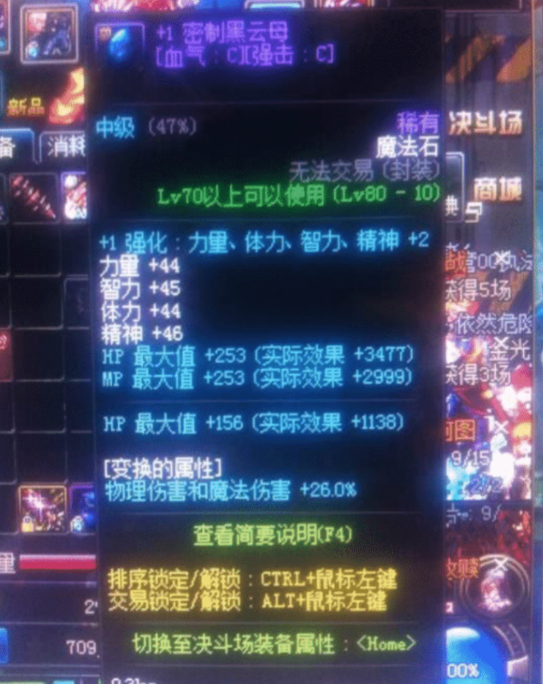 地下城与勇士|DNF史上最强假紫，属性逼近神话装备，八亿金币也买不到