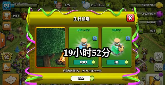 部落冲突|部落冲突：官方暗自调整活动时间，为一本魔法书，与玩家斗智斗勇