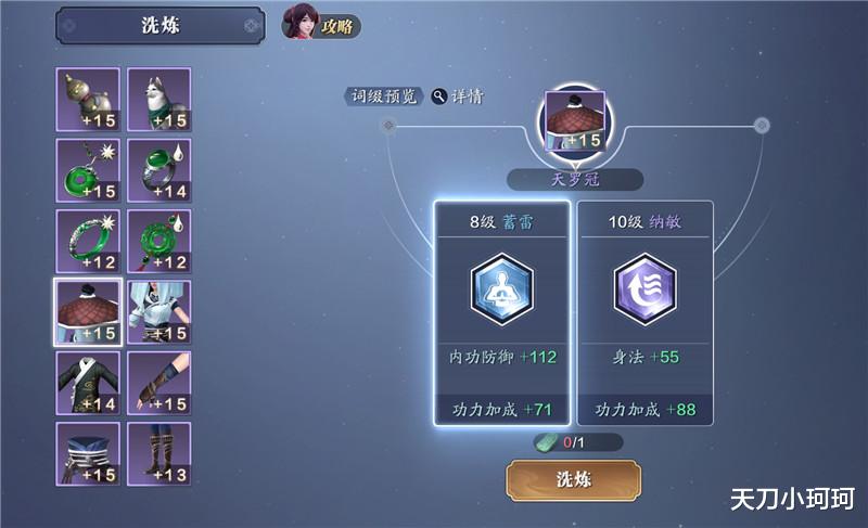手机游戏|天涯明月刀手游白嫖党发展展望，怎么玩才不会被甩开大部队