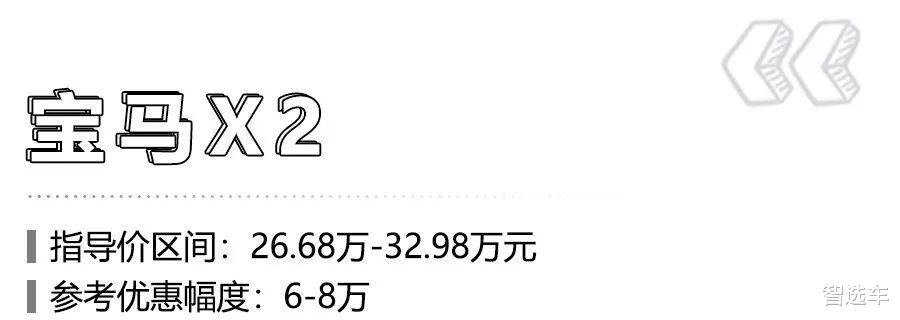 SUV：宝马X1、奥迪Q3领衔，这6款豪华品牌SUV优惠完裸车不到25万！