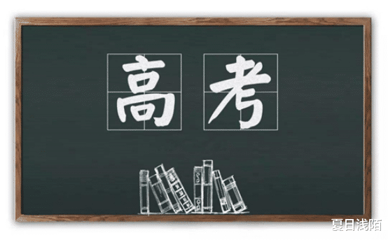 「填报志愿」回望过去，展望未来，高考填志愿需三思