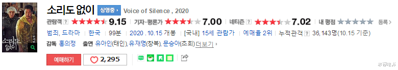 刘亚仁|韩国又诞生一部9分新片，一上映就夺下票房亚军