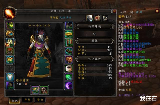 魔兽世界|魔兽世界9.0前夕数值崩塌，或是9.0跳票的核心原因