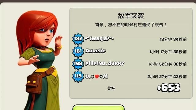 部落冲突@部落冲突：那些降低到“零杯”的人，到底图的是什么