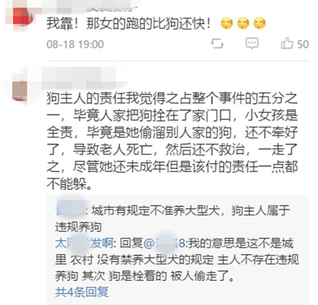 白鲸新视点|民事赔偿逃不了！88岁老人被狗绳绊倒后身亡，牵狗女孩逃离现场