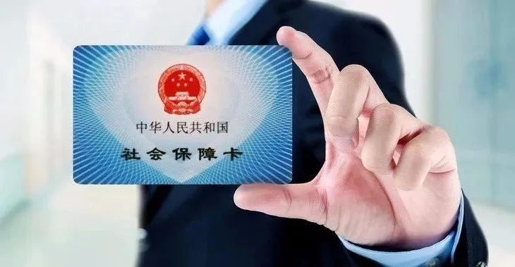 社保▲社保没交满15年的恭喜了！新规下，2020年起全都这样处理！