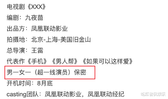 肖战|肖战新剧月底开机?被喊话请远离其他演员,肖战资源流失或另有原因
