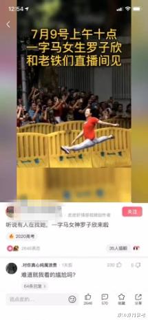 |一字马、满天星,举国关注的高考,正在成为某些人的走秀场?