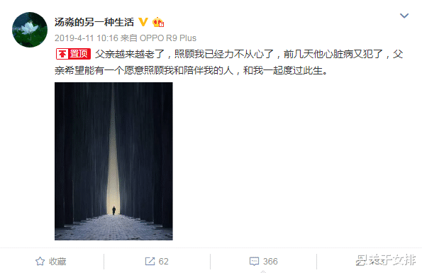 #汤淼#五四青年节，男排双子星再合体！沈琼现状才是汤淼的另一半人生