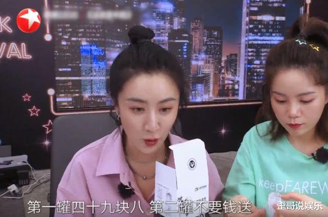 薇娅|被问：去年挣了多少钱？薇娅脱口而出一个数，郑恺听后都愣了