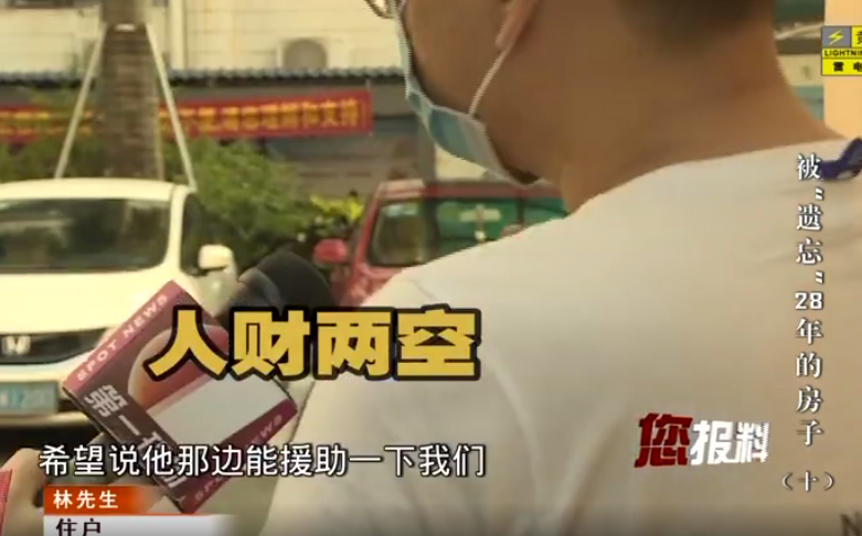 「」遗忘28的房子有了最终结果，住户称被中介所骗：希望房主补偿20多万