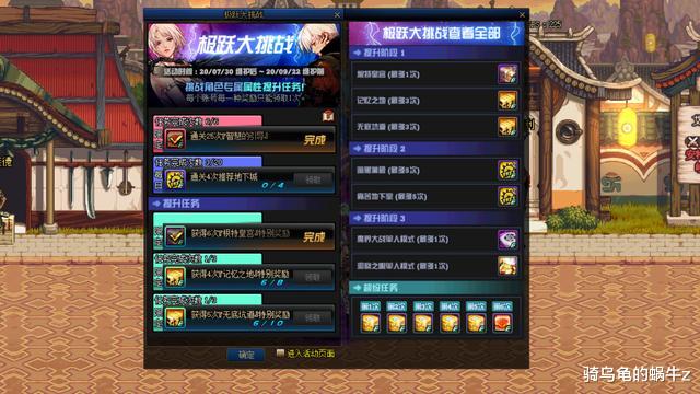 地下城与勇士|DNF：全职业预约活动上线，分析奖励推荐最值得预约的10个职业