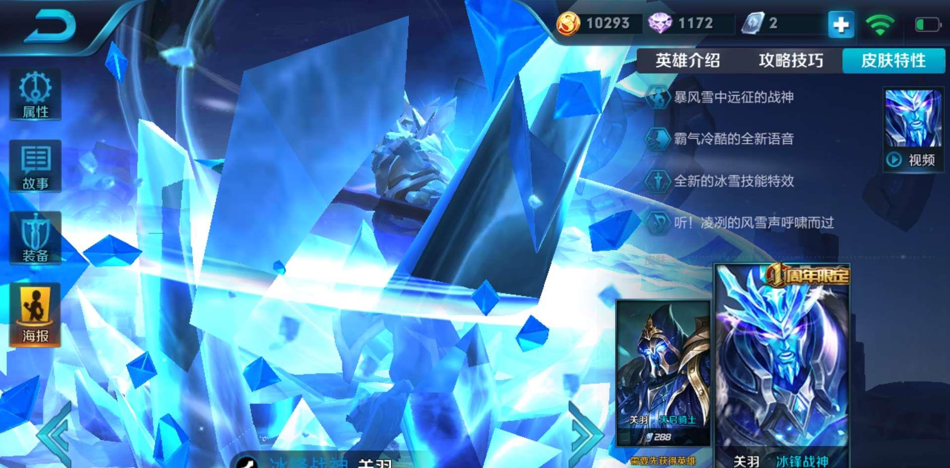 关羽|拥有白起的坦度，钟无艳的控制，关羽的移动速度，排位却没人用！