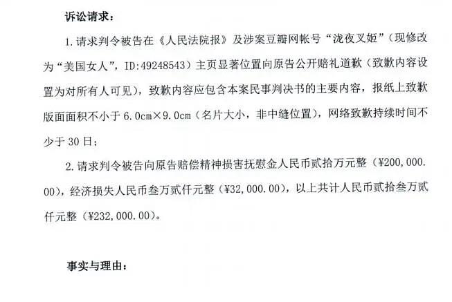Angelababy|angelababy把网友告了,索赔23万,被告网友快急哭了