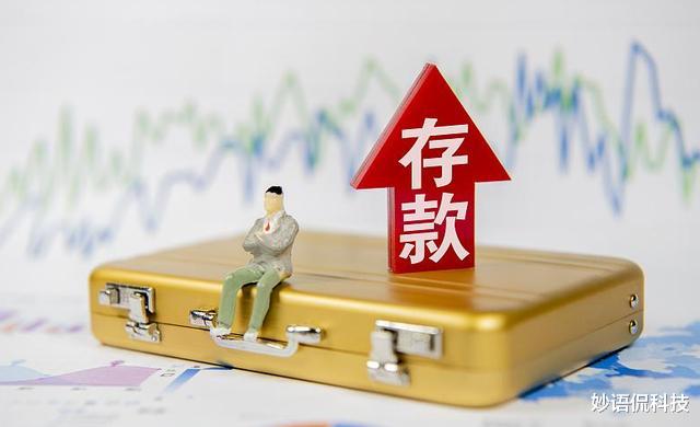 |有多少存款才算富？对于普通家庭，超过“这个数”就知足吧