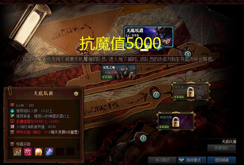 【地下城与勇士】DNF：痛苦地下室boss身下最安全？4种技巧攻略boss大技能