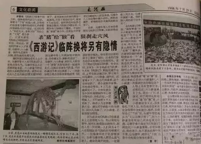 杨洁@《西游记》恩怨罗生门分析,新加坡商演事件决定了续集人选?